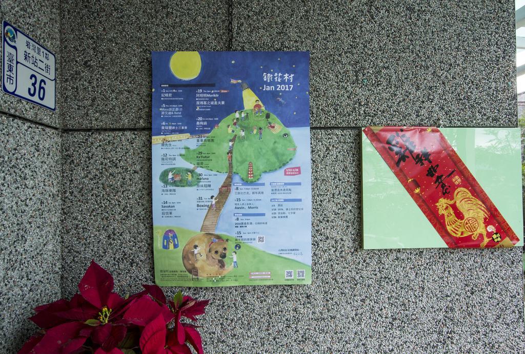 Vicking Guesthouse Taitung 외부 사진